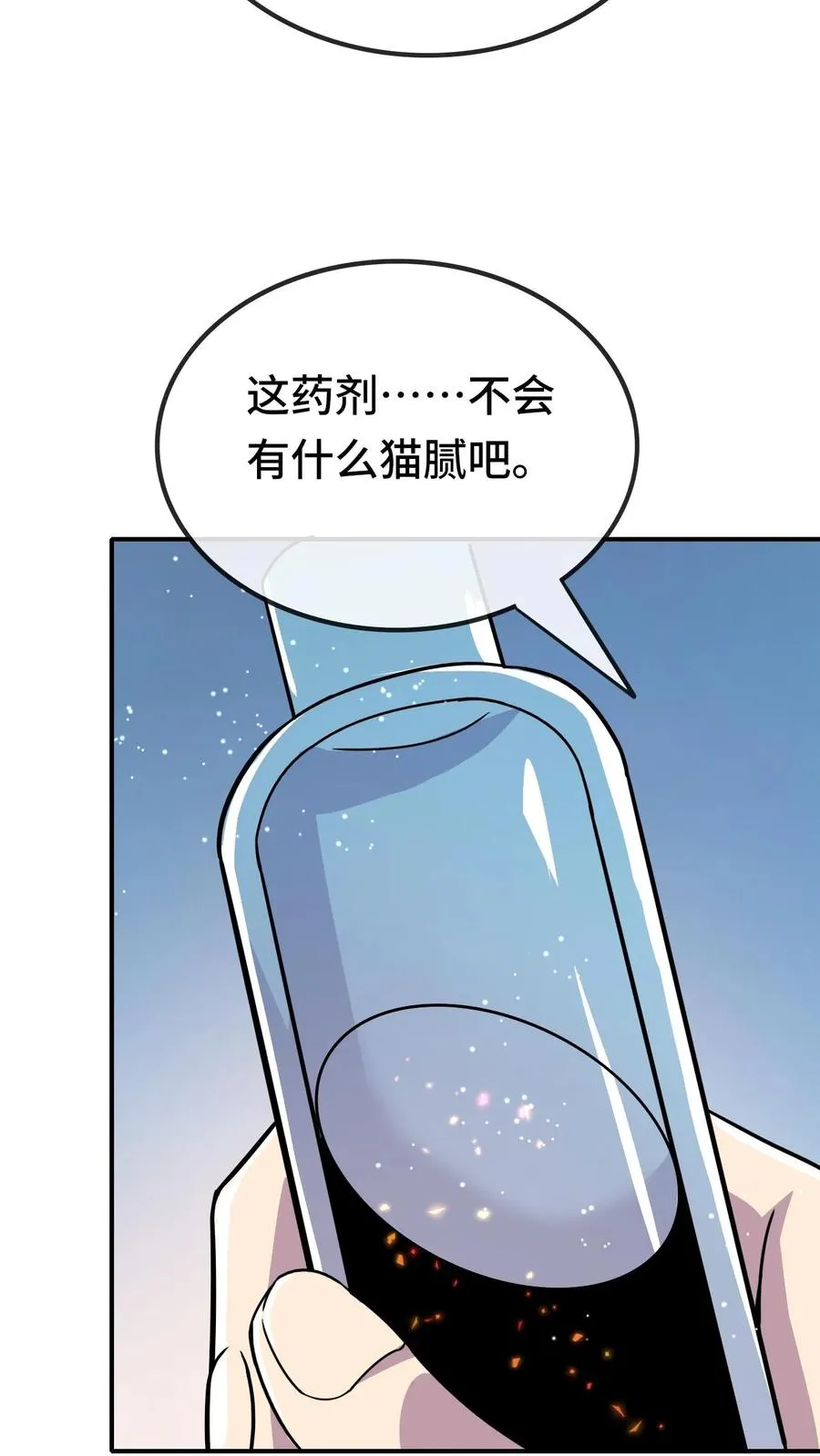 第181话 弃子9