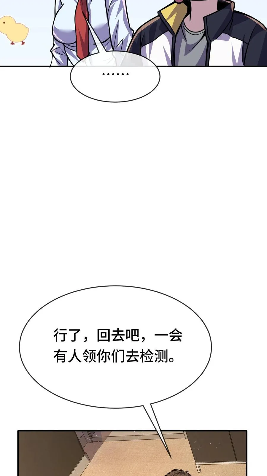 第60话 测试前奏15