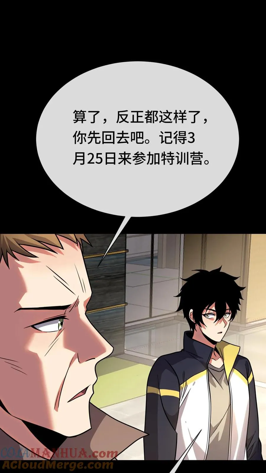 第70话 捡漏6