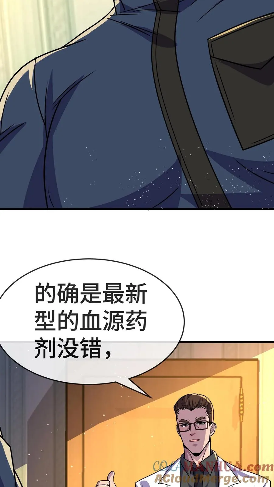 第147话 化血综合症9