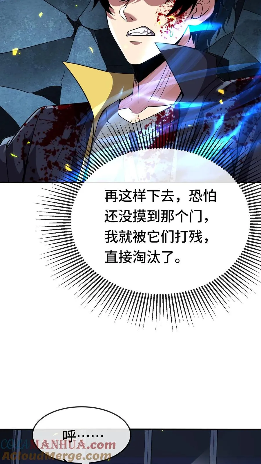 第138话 入微之境18