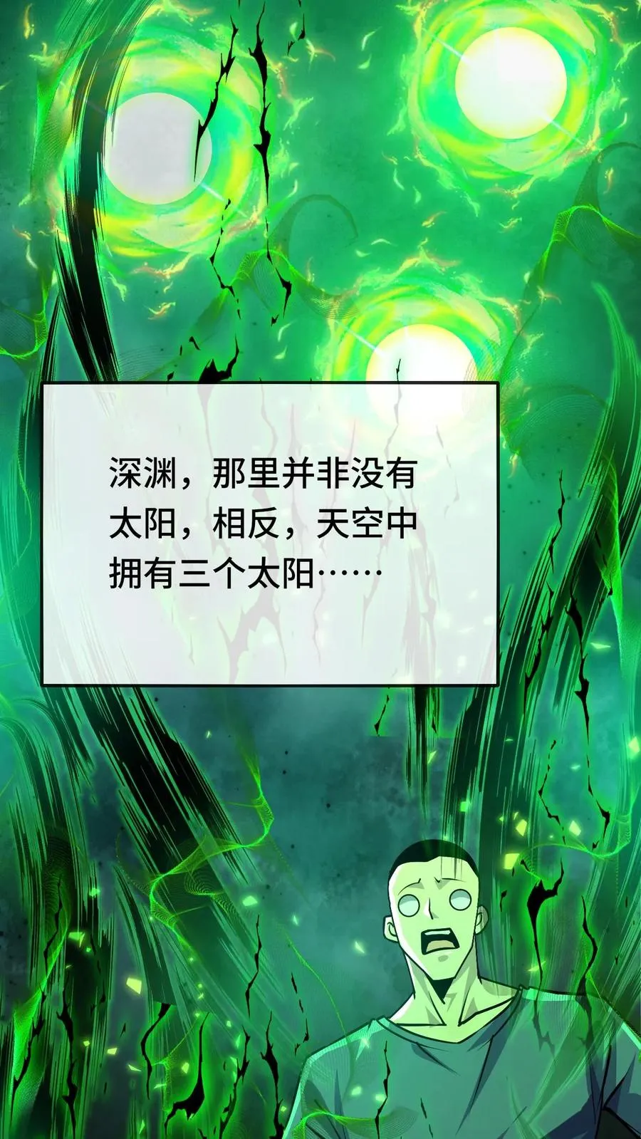 第157话 昔日的最上位7