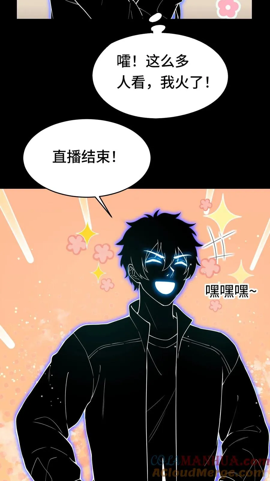 第36话 直播变强6