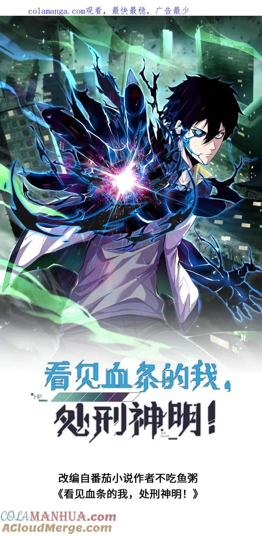 第139话 劳资跟你们没完0