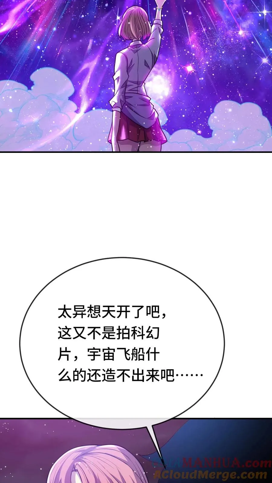 第97话 她喜欢我？26