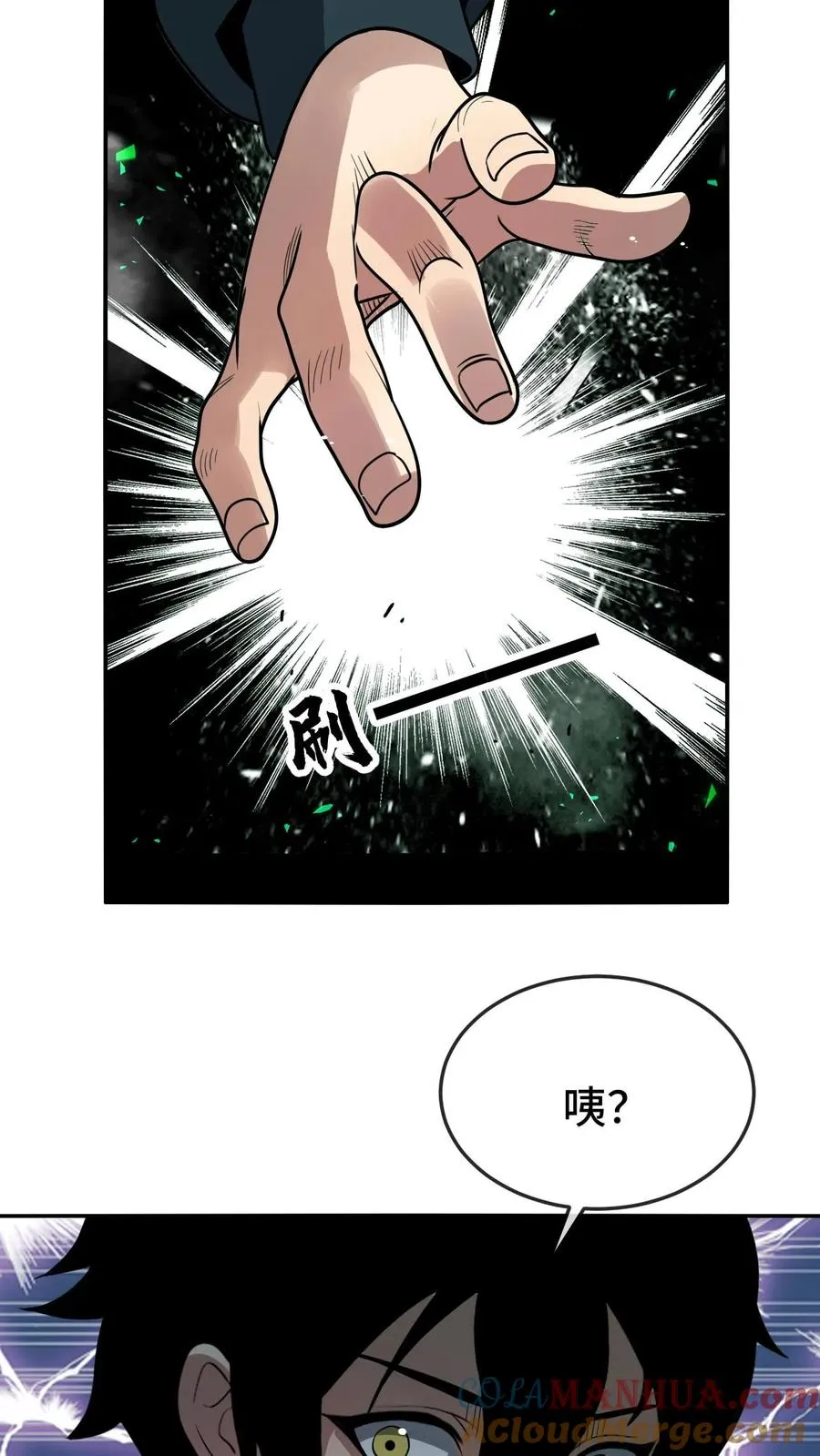 第104话 瞳蛇32