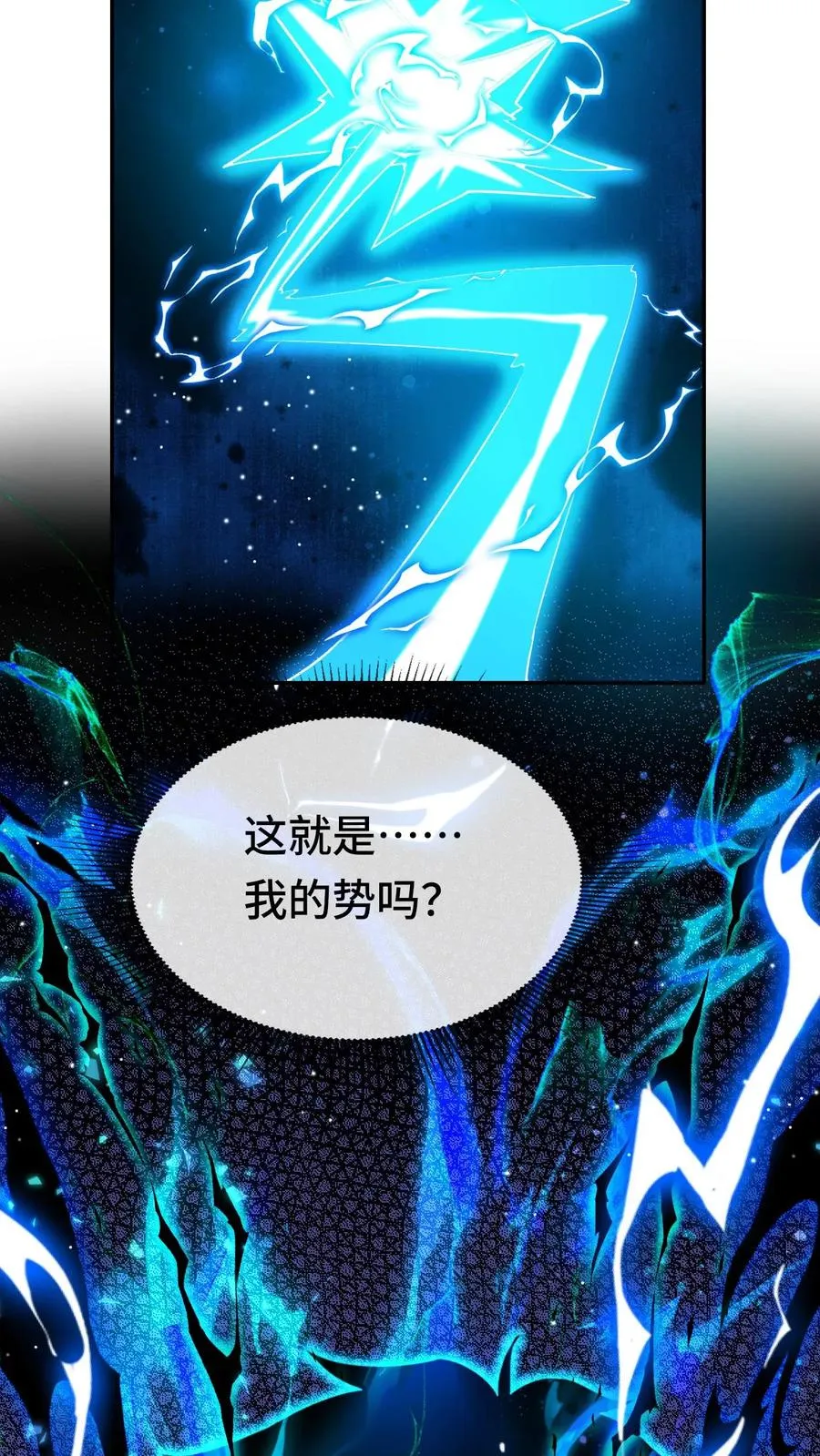 第164话 好爽！不要停21