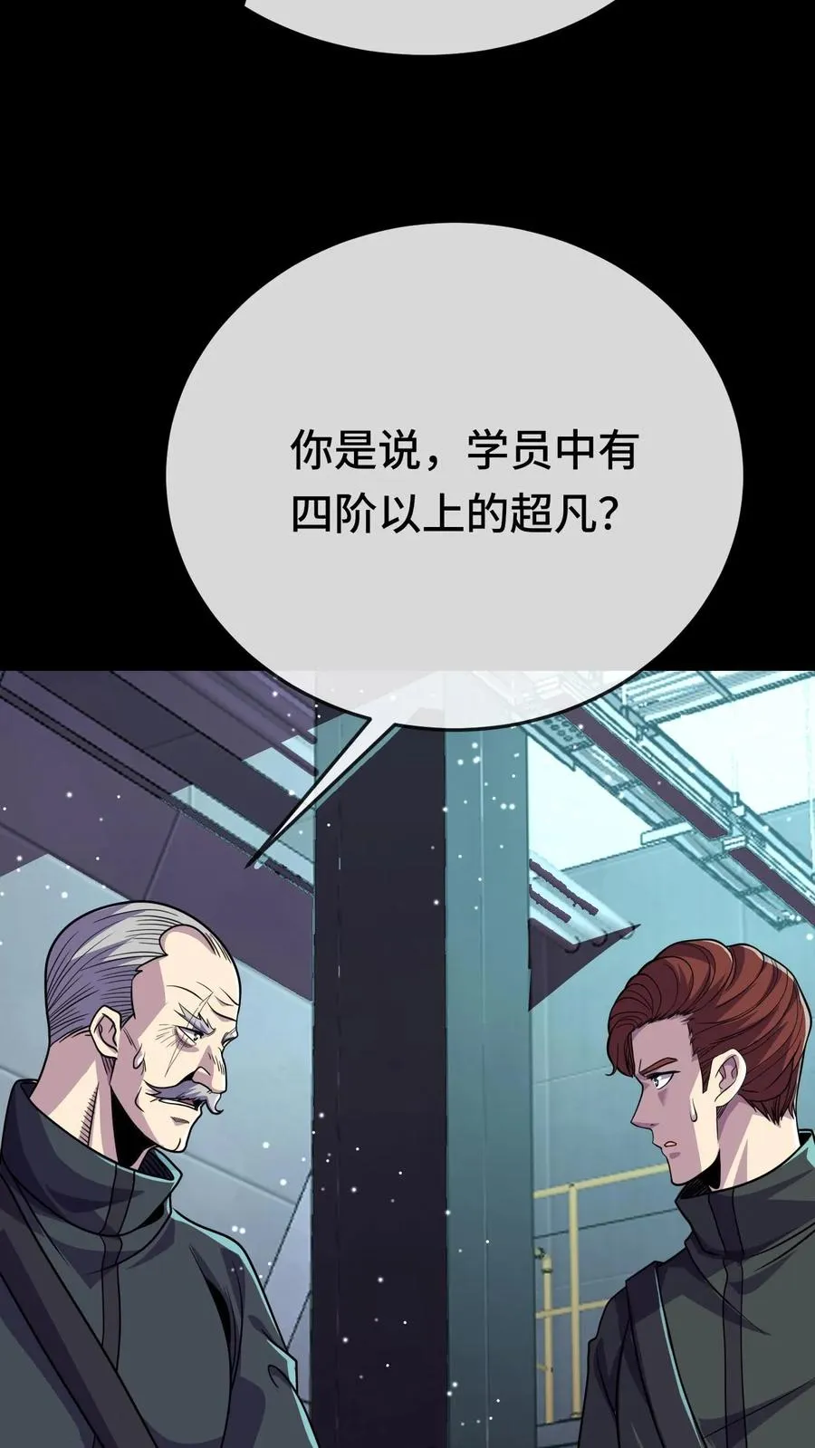 第107话 阴影场的秘密33