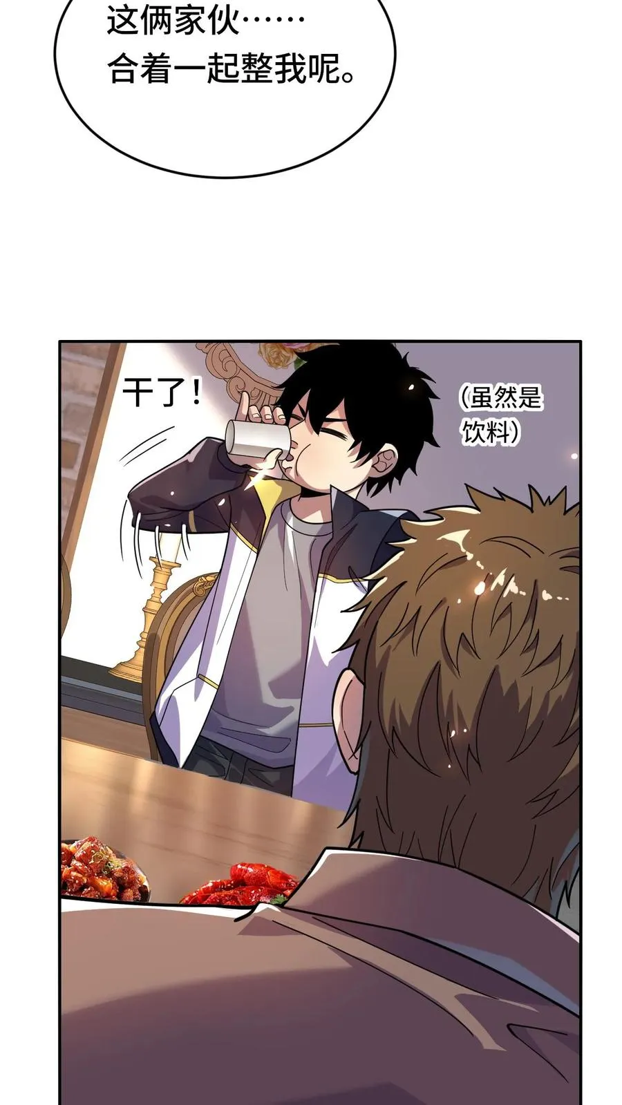 第43话 聚餐11