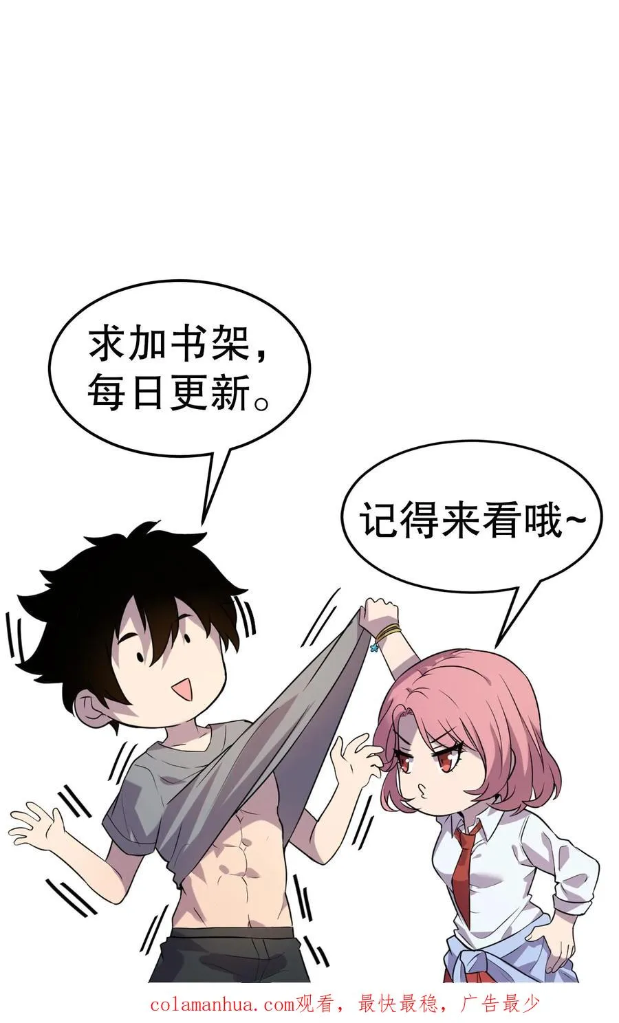 第10话 超凡的代价31