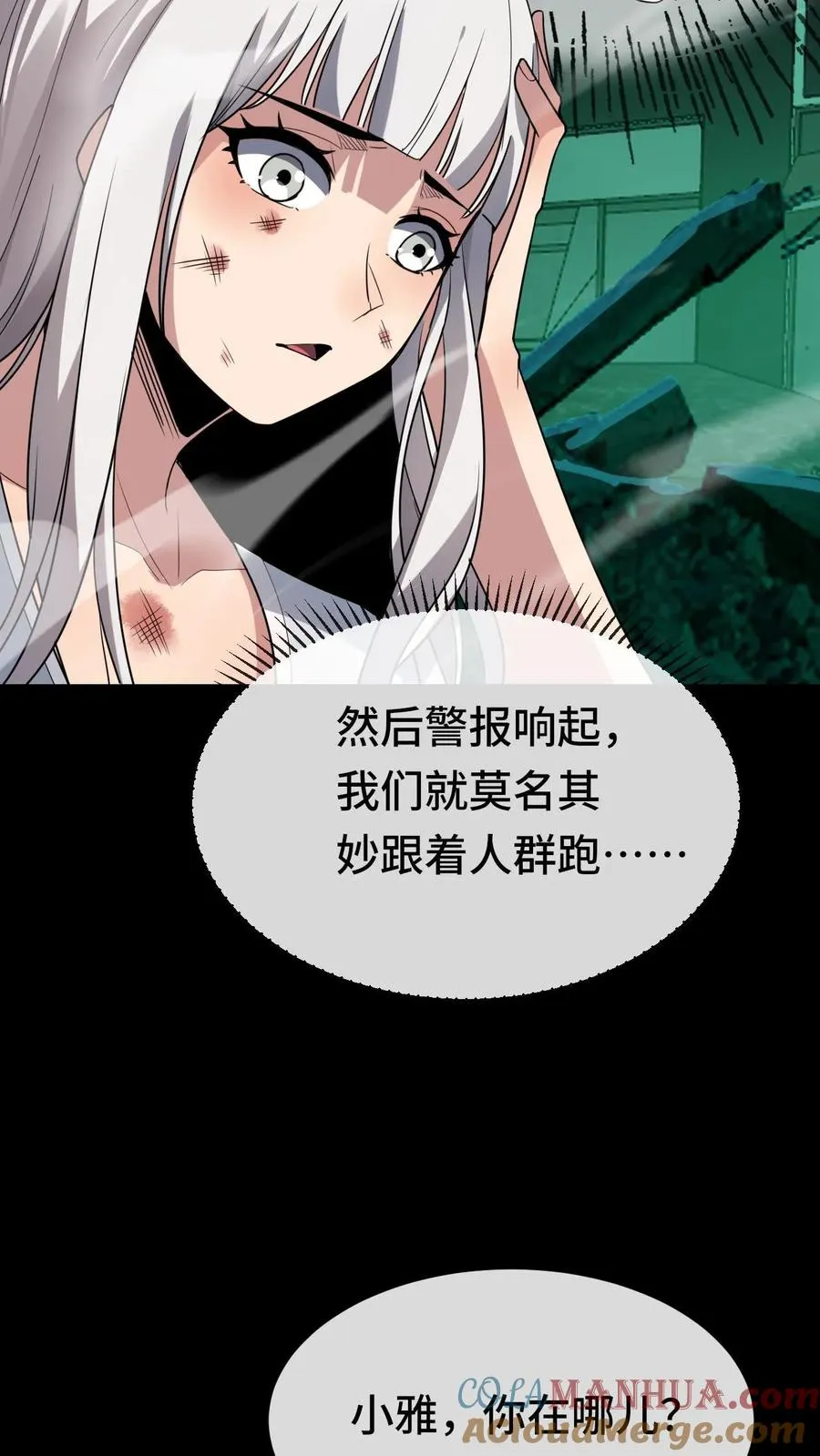 第52话 李小笛遇难12