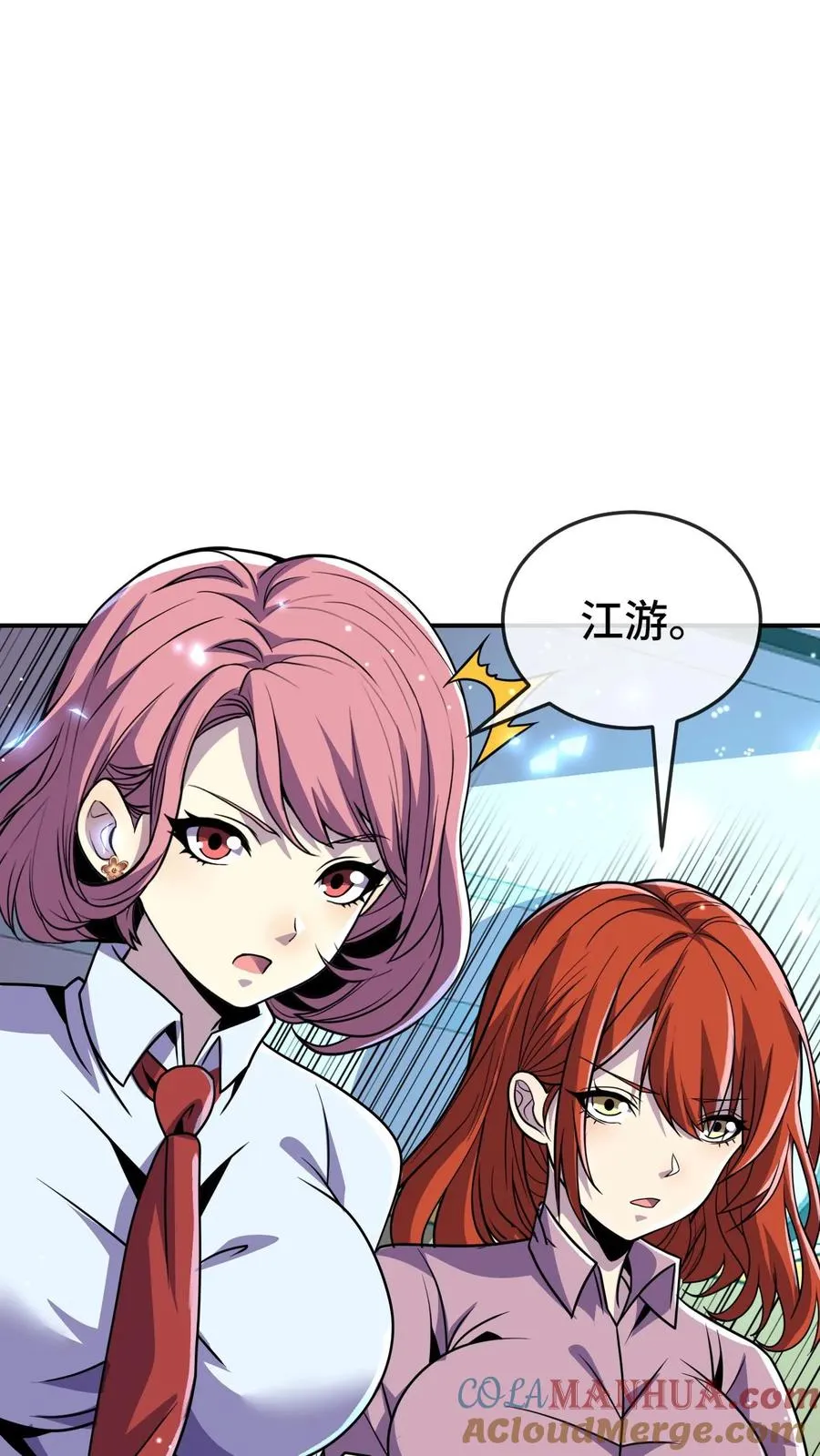 第175话 你跟筱筱到底怎么回事8