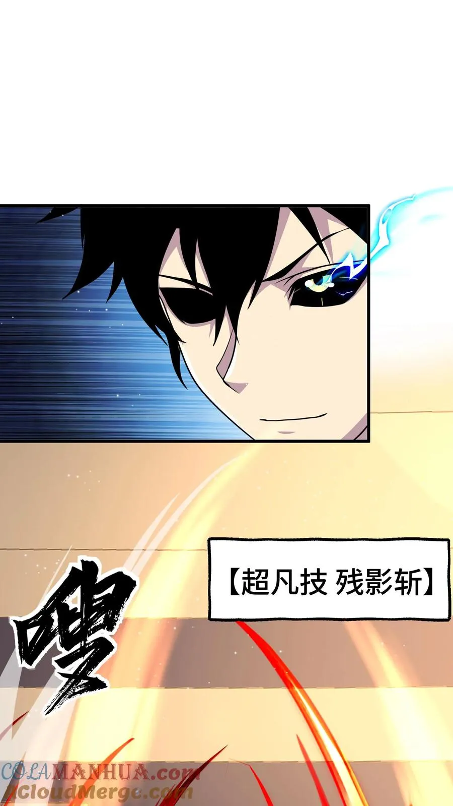 第123话 有什么招式尽管使出来！22