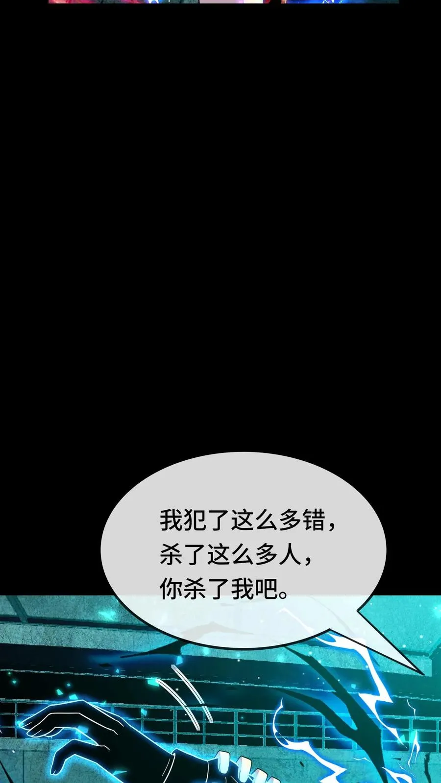 第172话 真实身份21