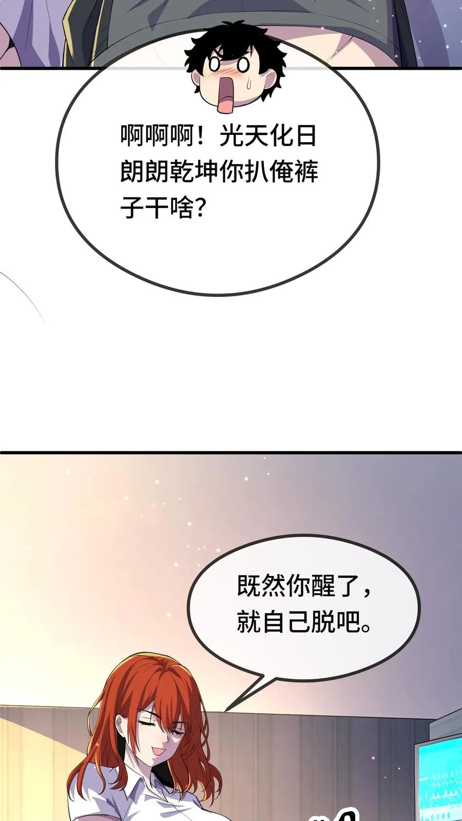 第140话 雅蠛蝶！5