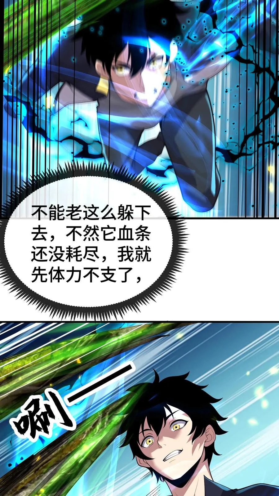 第137话 敌袭11