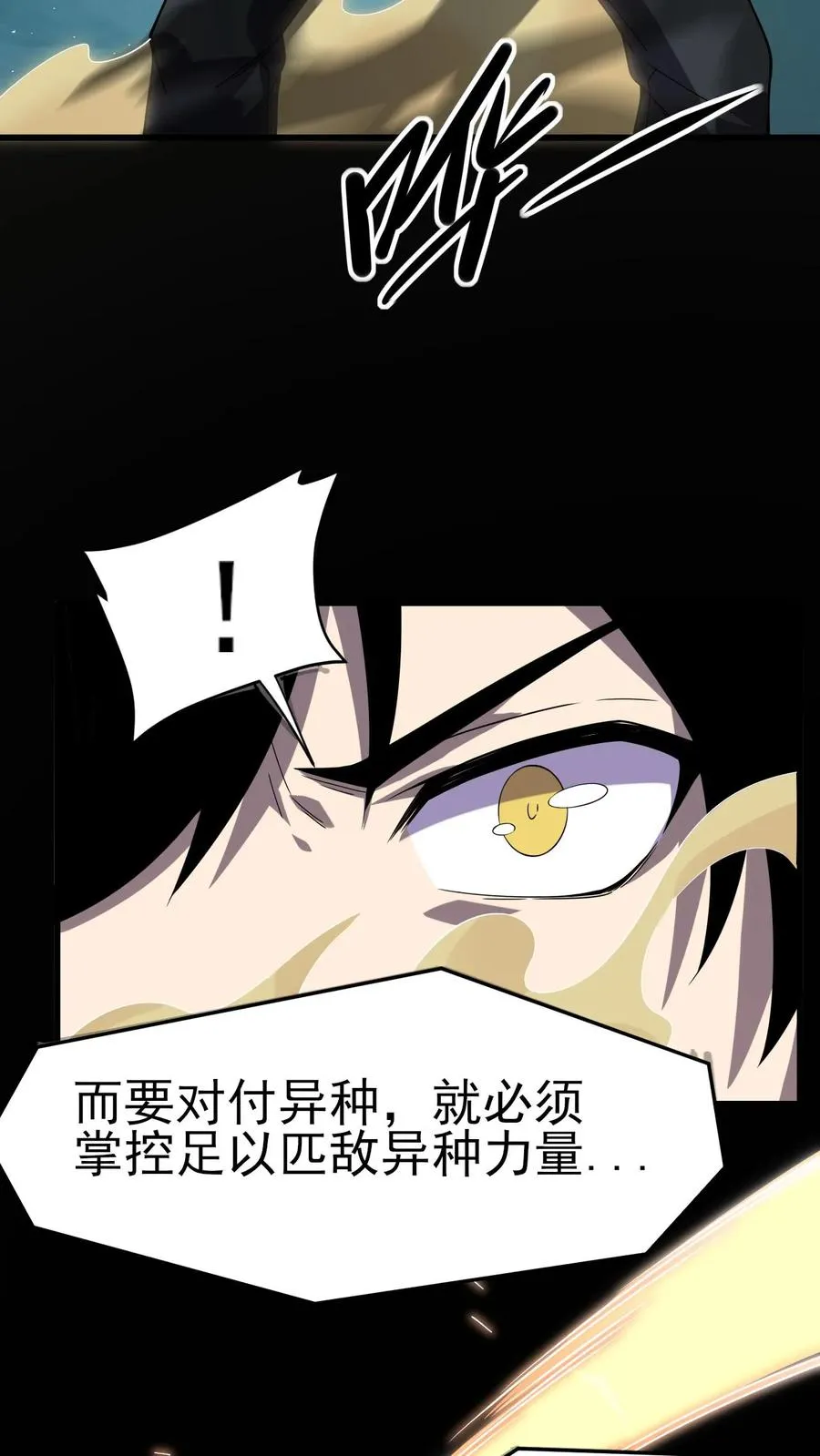 第9话 这里就是深渊？43
