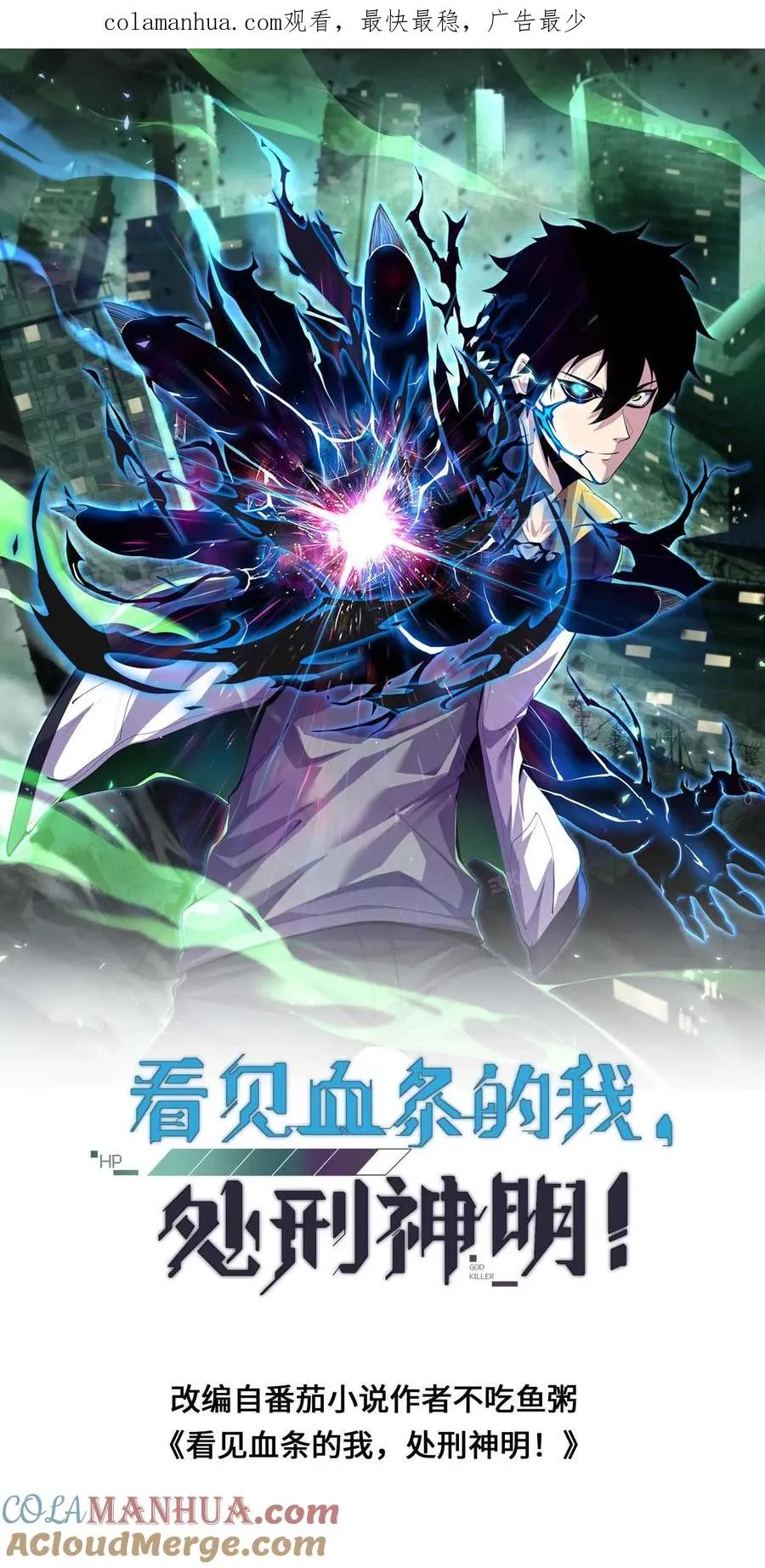 第44话 我要举报你0