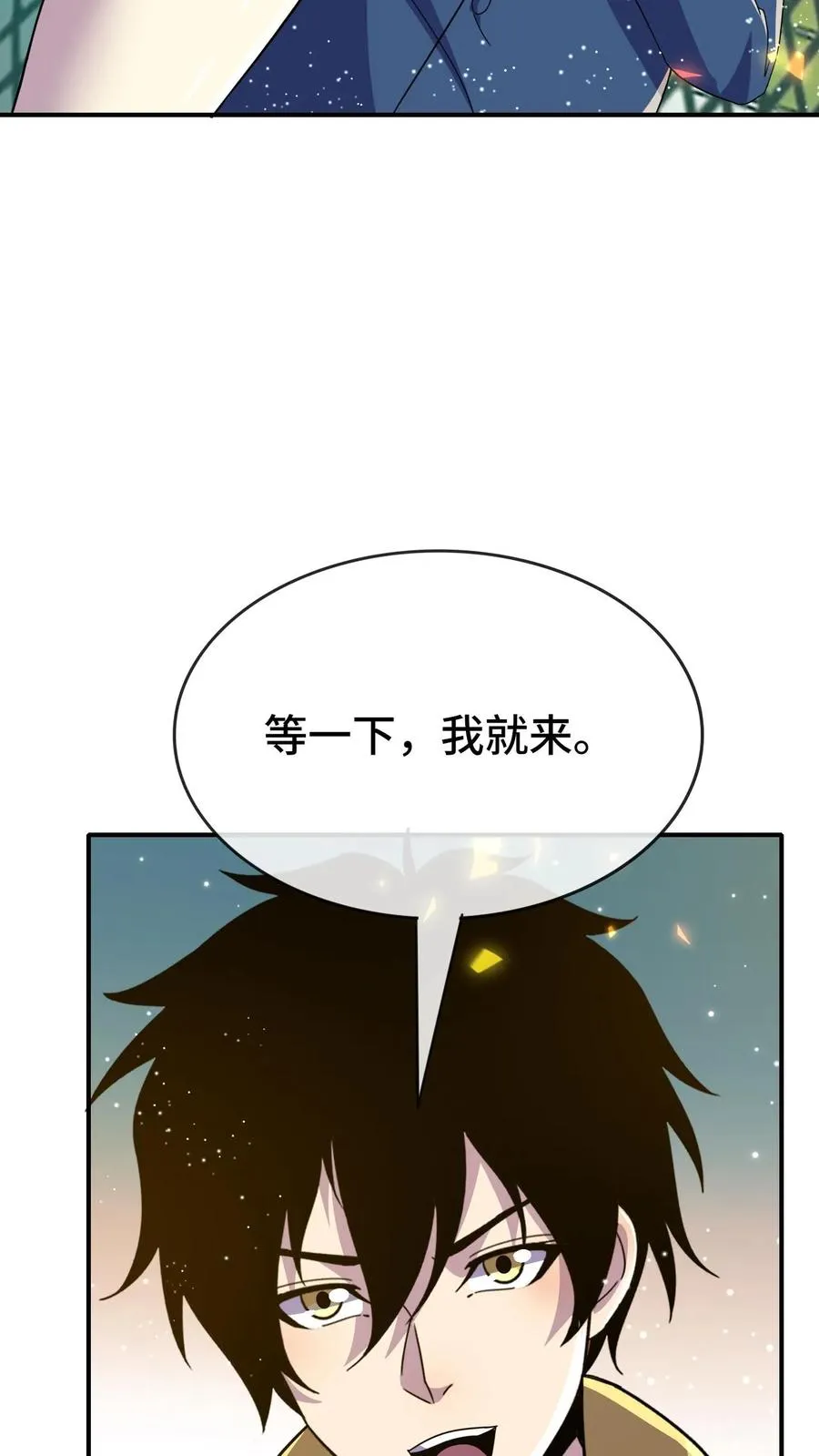 第141话 合作33