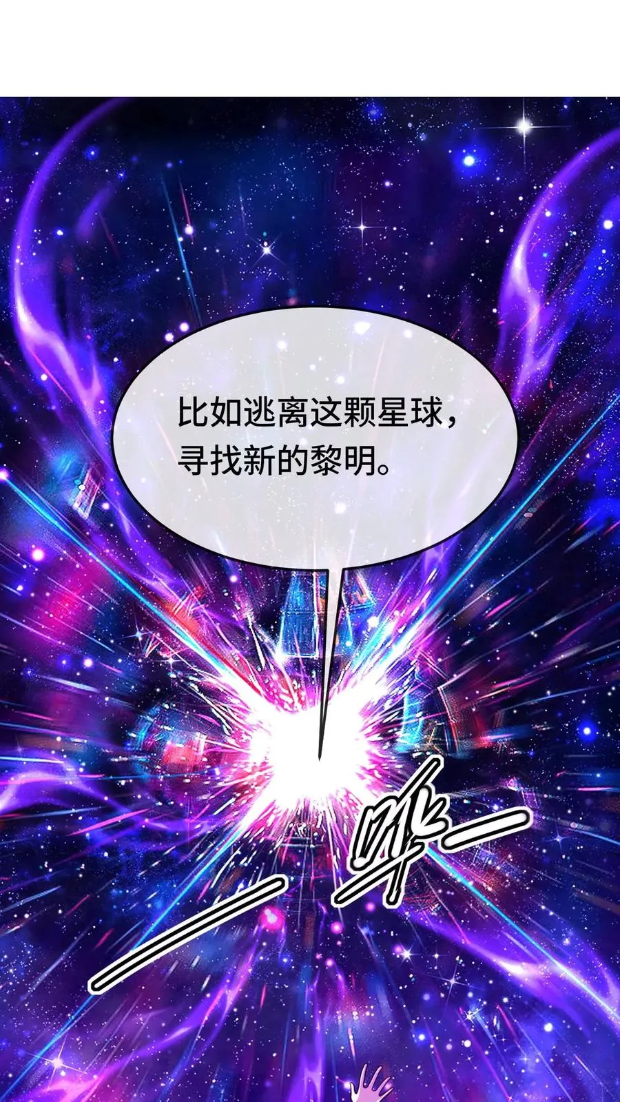 第97话 她喜欢我？25