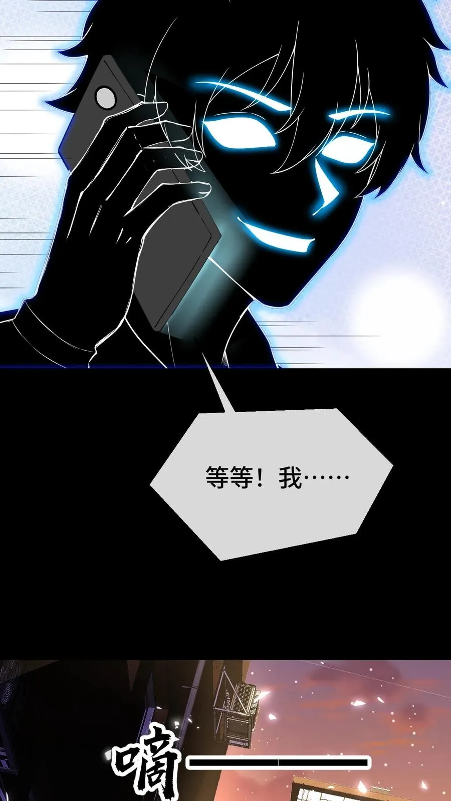第85话 抉择7