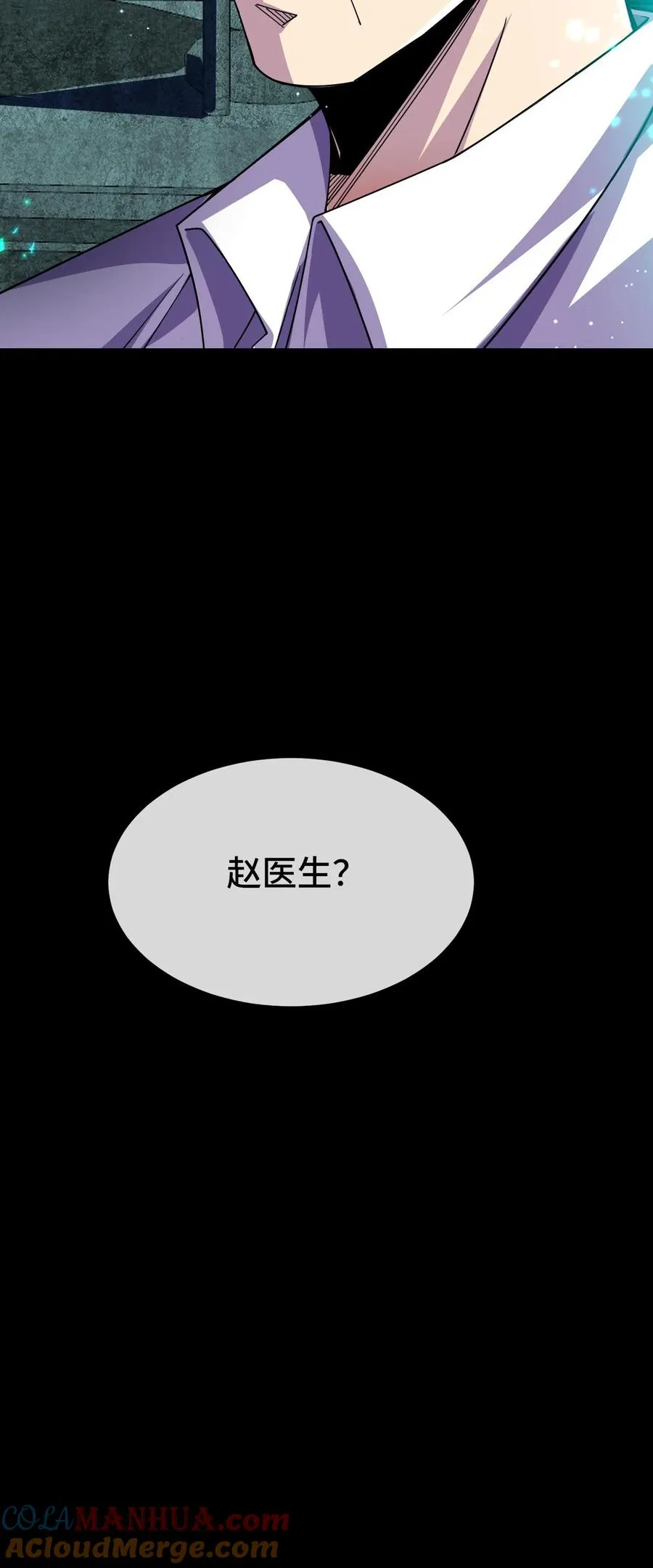第188话 又一个血系位格者28