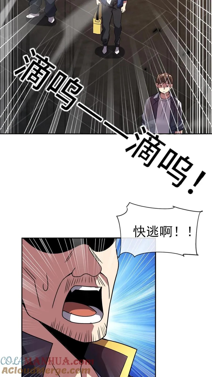 第50话 商场异种2