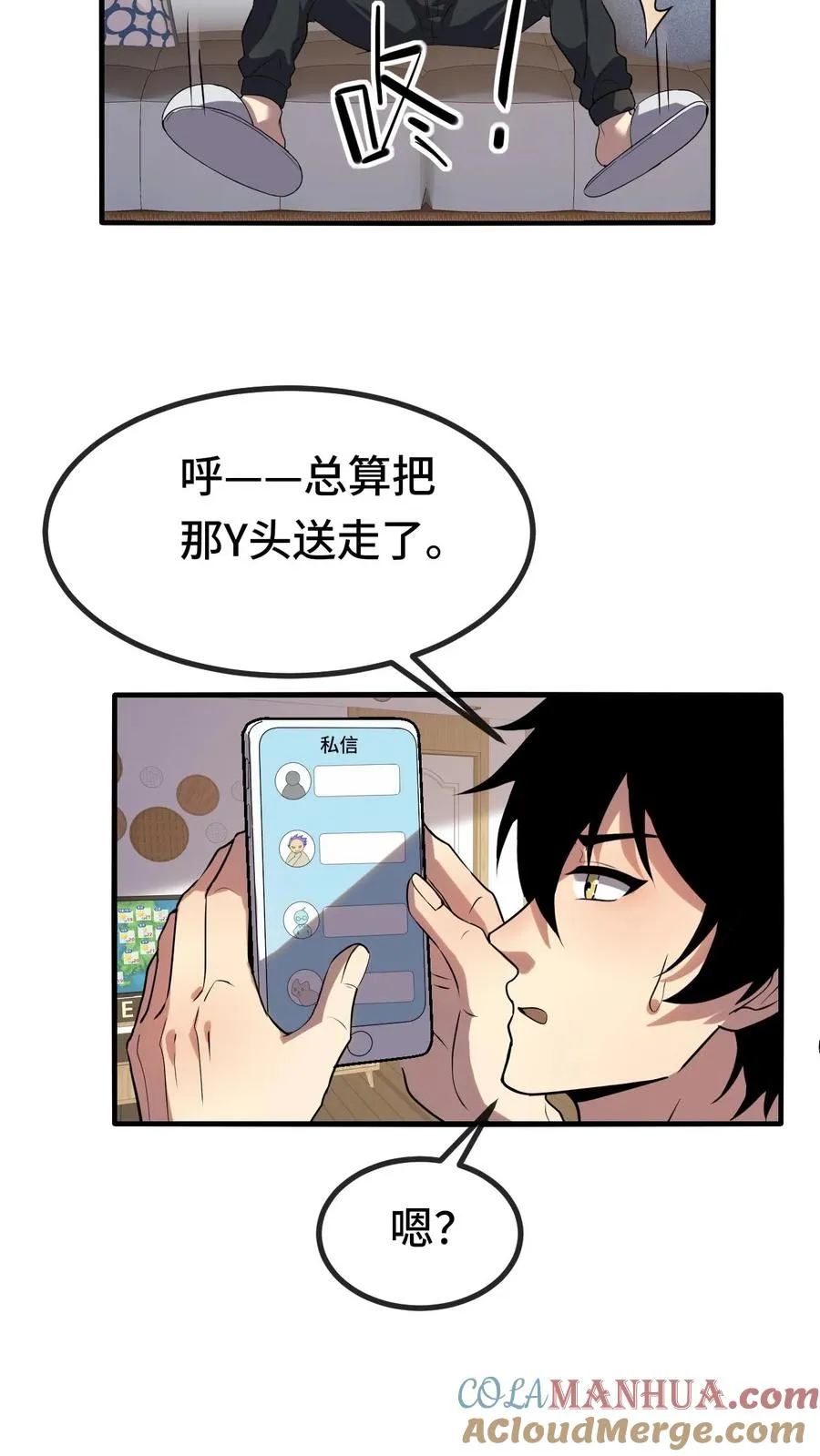 第38话 网暴2