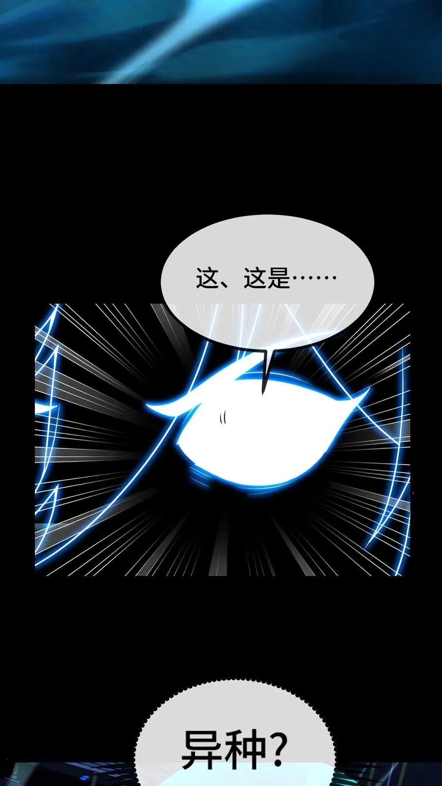 第79话 地下的秘密23