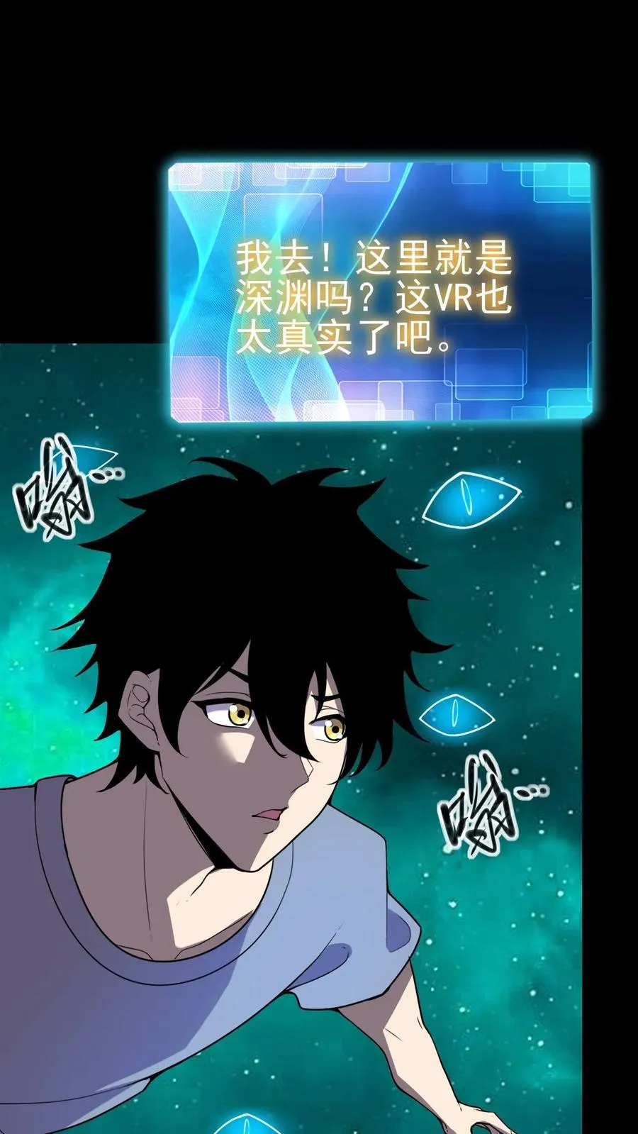 第9话 这里就是深渊？26