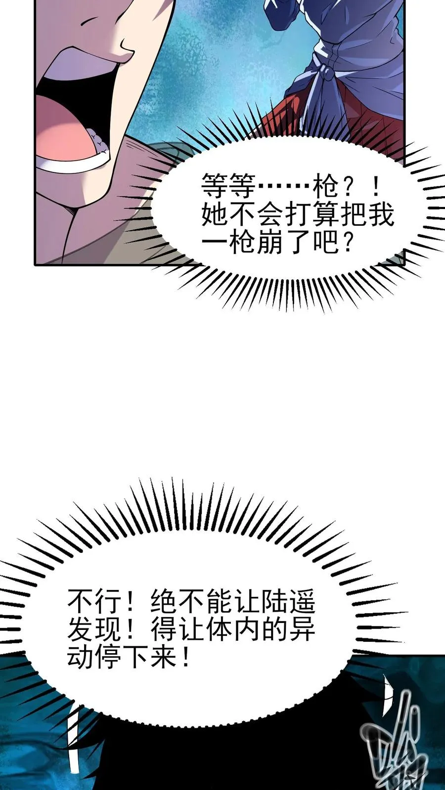 第5话 我躺着也能变强17