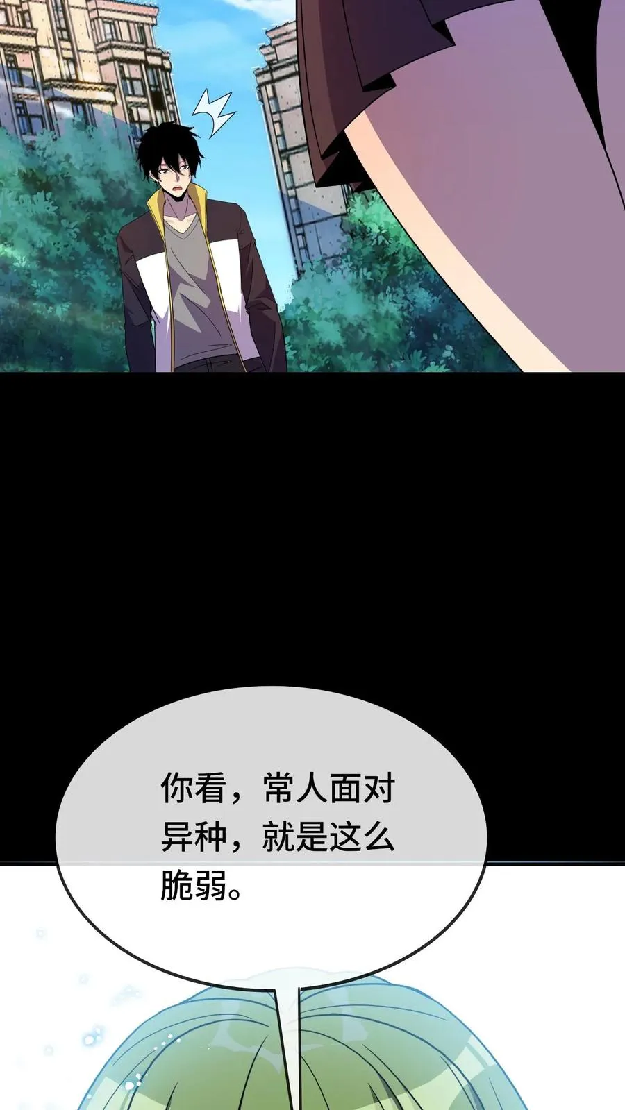 第148话 什么东西？！13