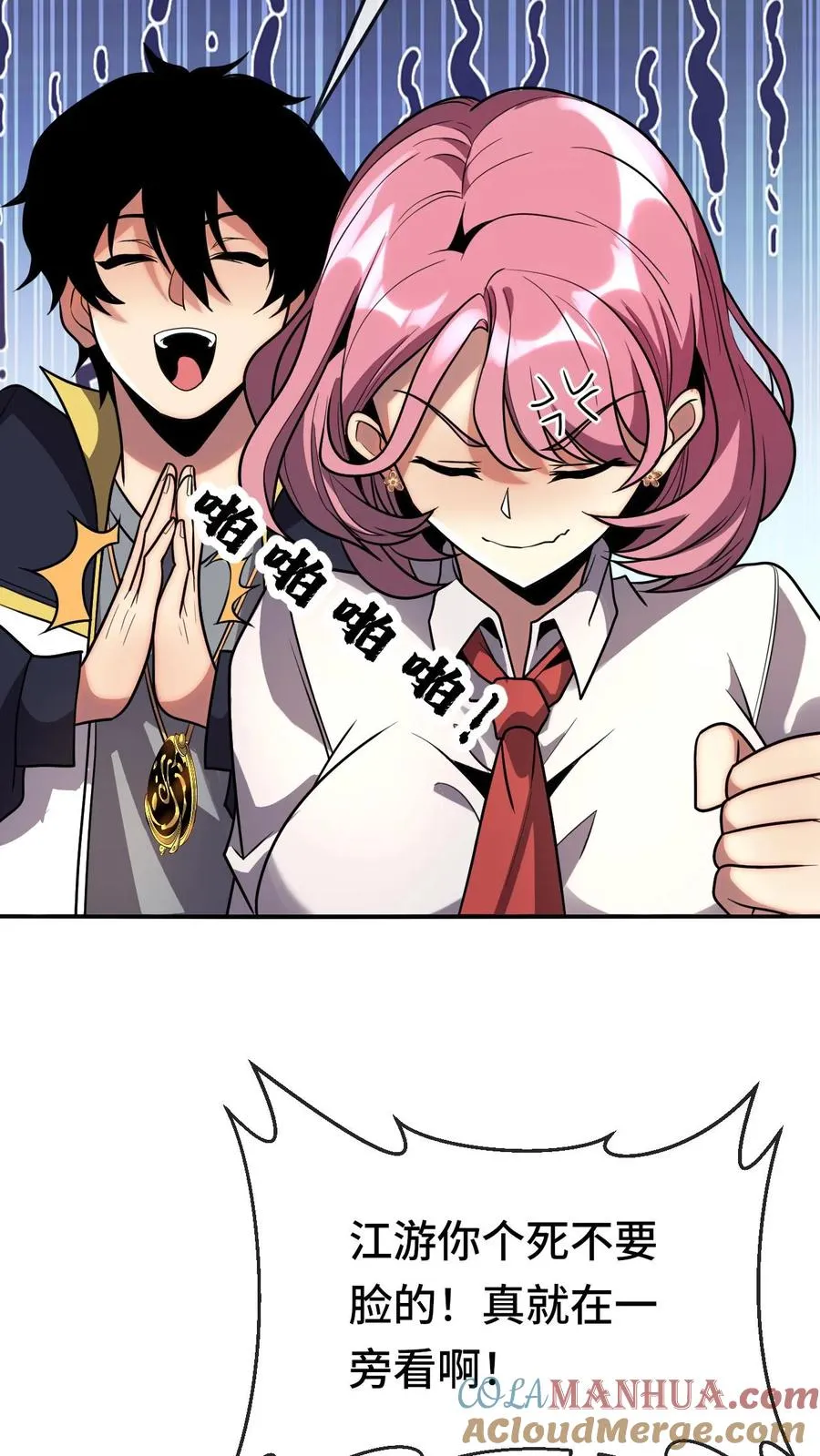 第103话 试炼28