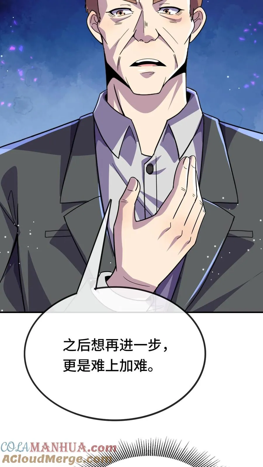 第158话 三阶的条件16