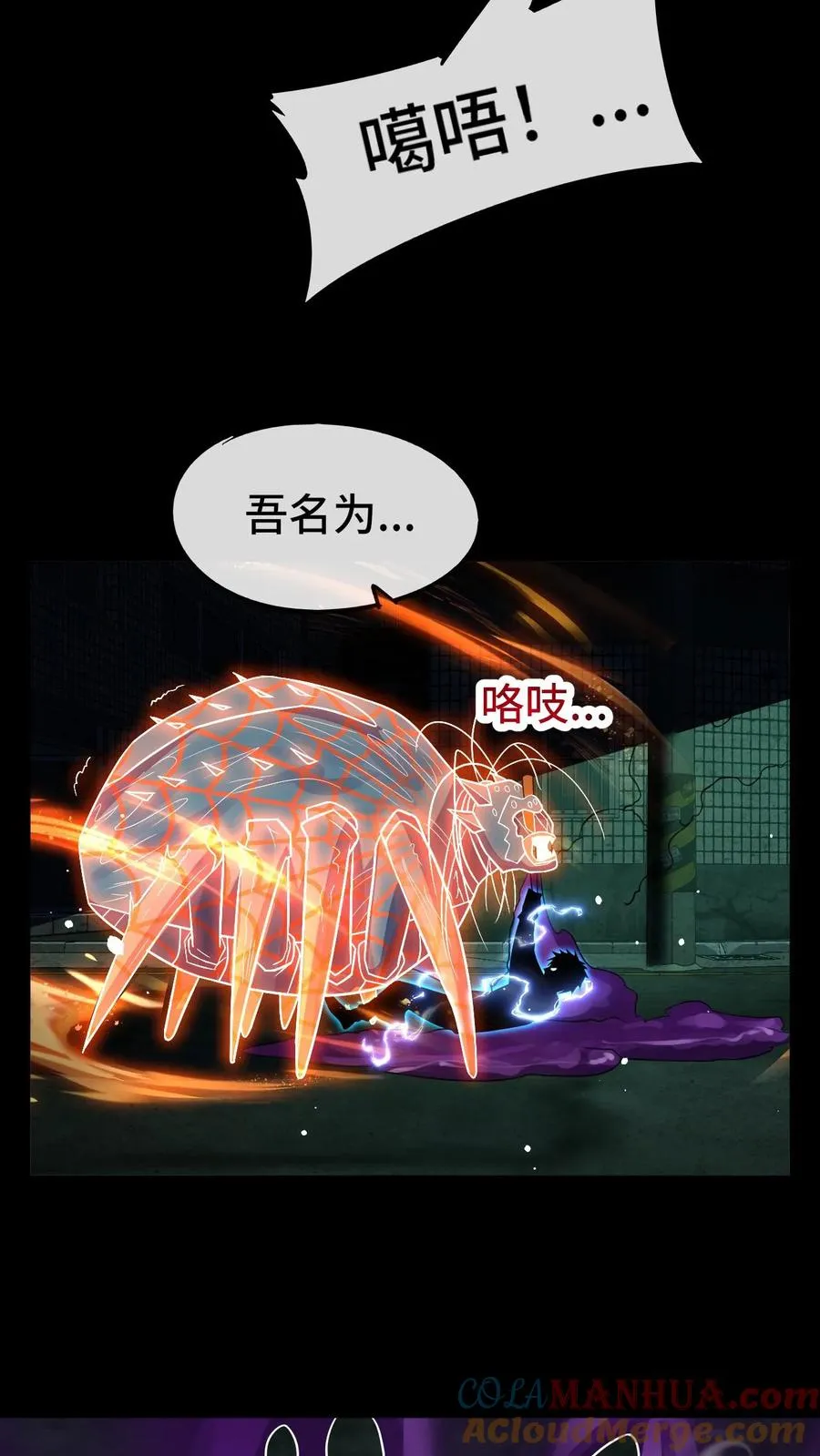 第35话 猎杀结束22