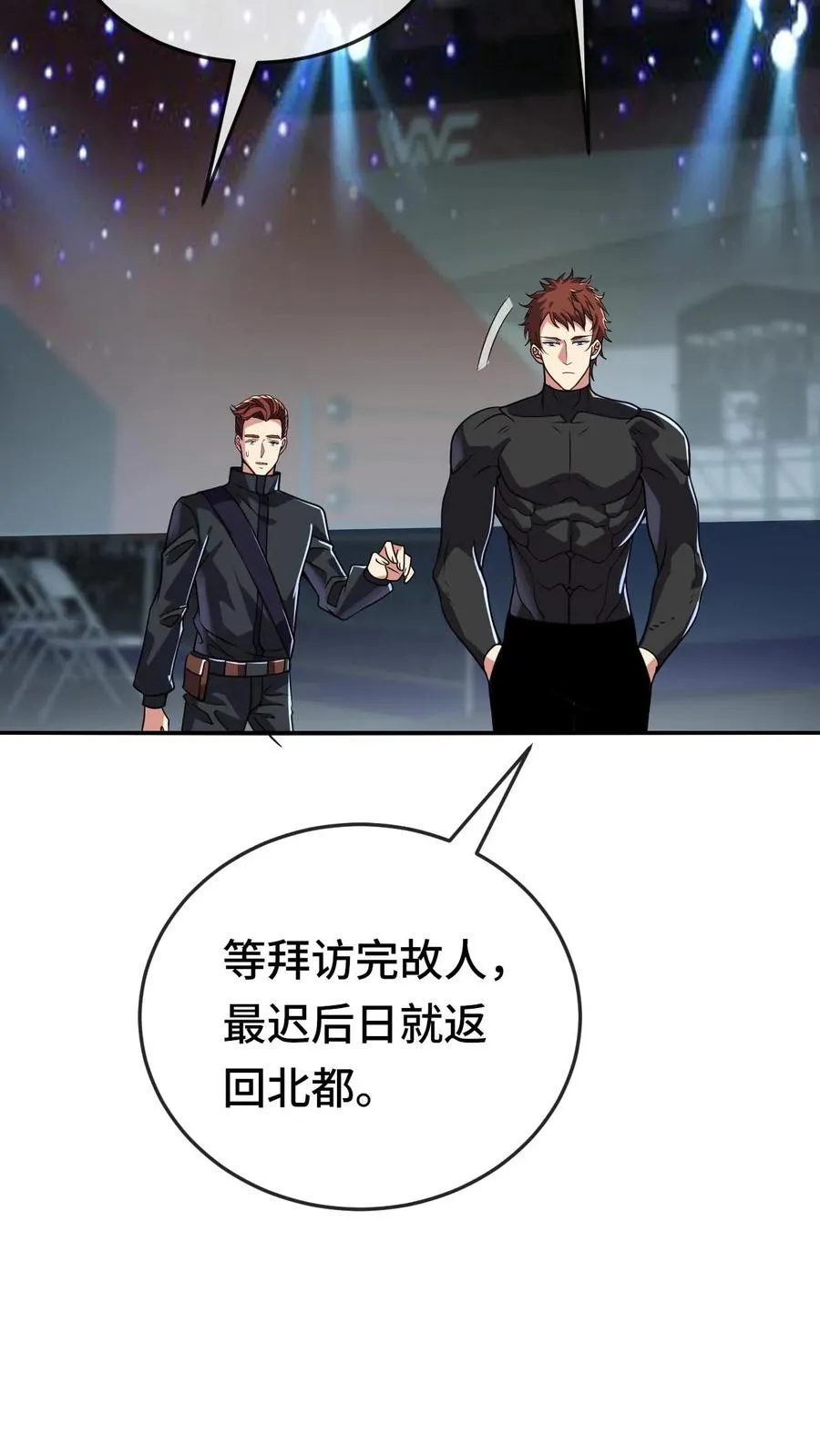 第162话 装完逼就想跑？15