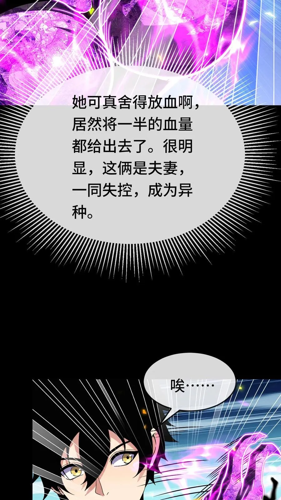 第146话 到底，什么才是对的？3