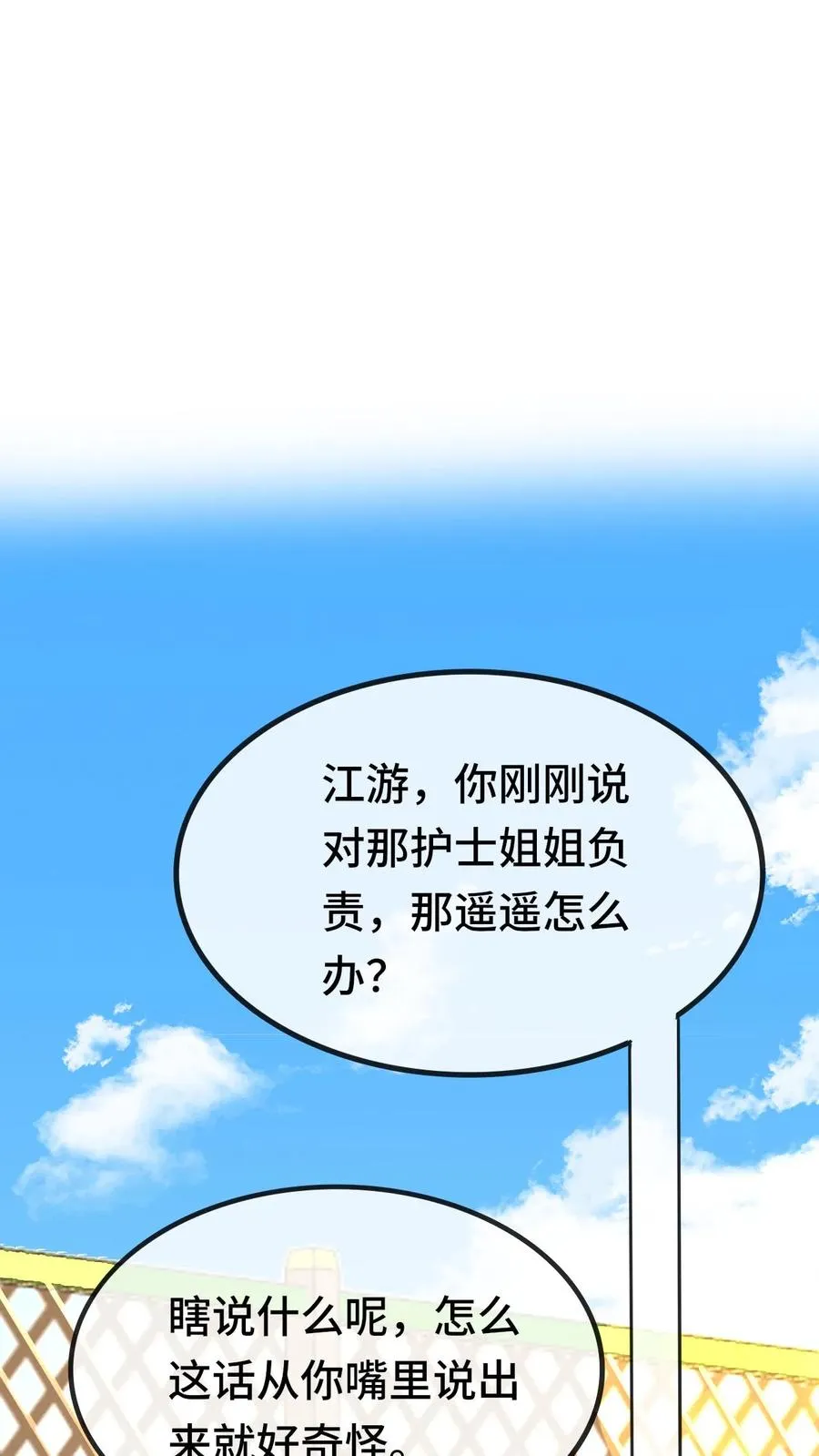 第141话 合作1