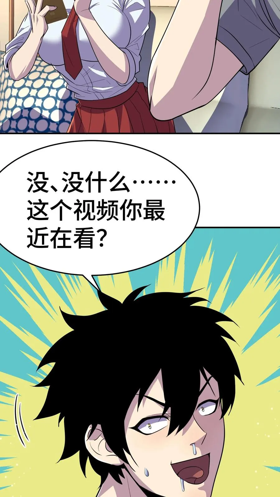 第37话 我火了！19