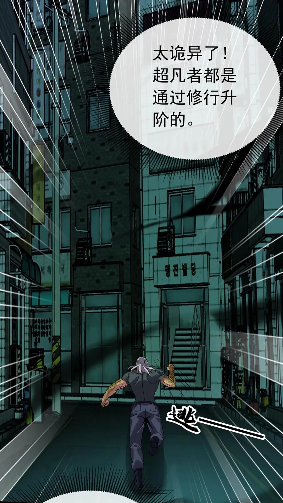 第90话 升阶23