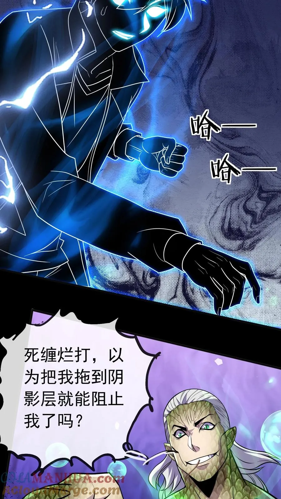 第89话 隐藏的目的14