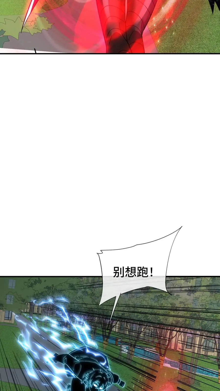 第170话 血系位格者出现？19