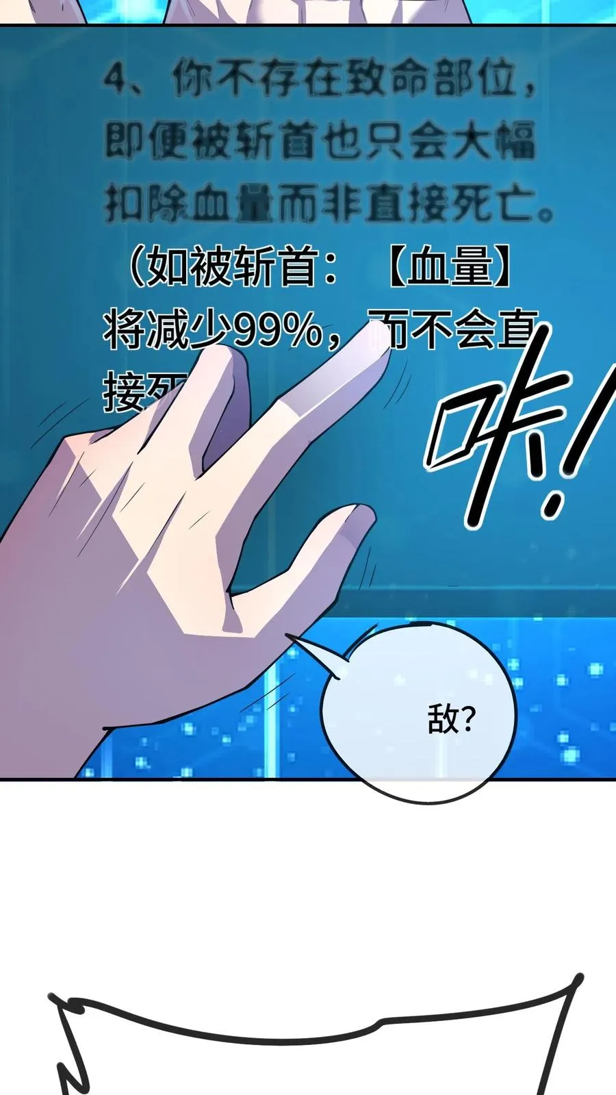第24话 新的能力21