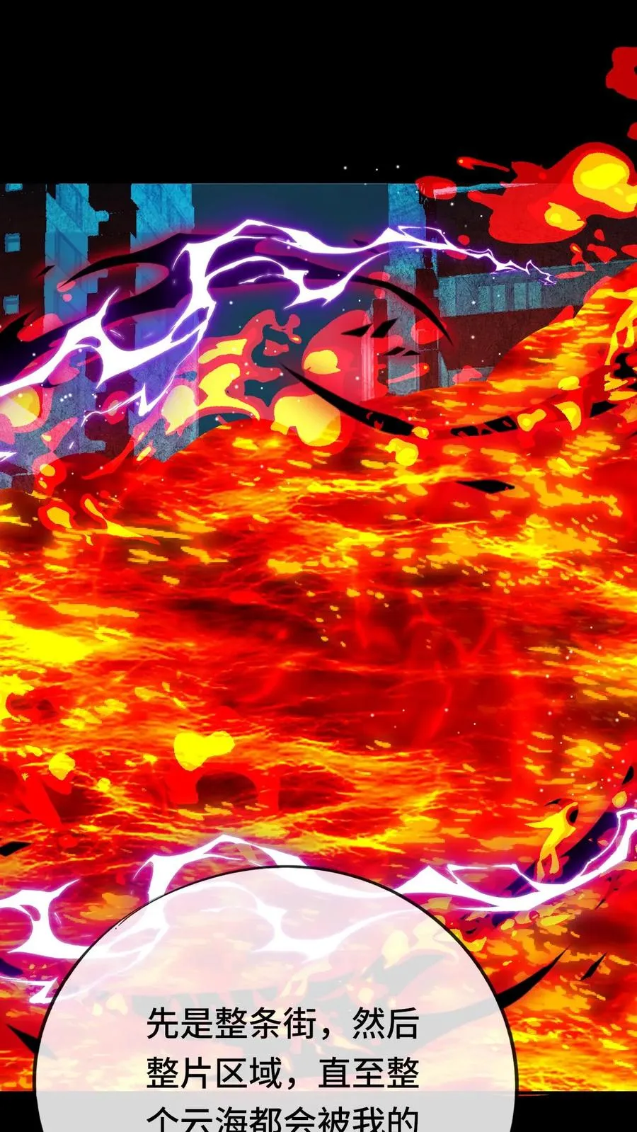 第195话 血地狱15