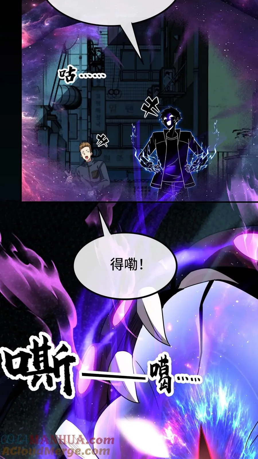 第76话 魂种6