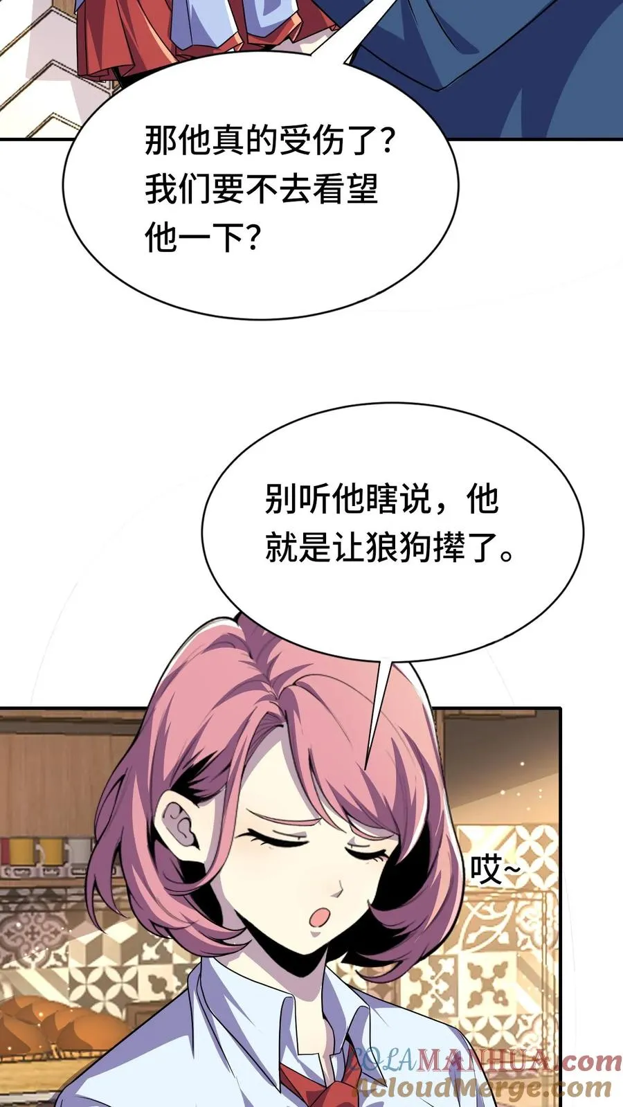 第26话 无敌就要浪！20