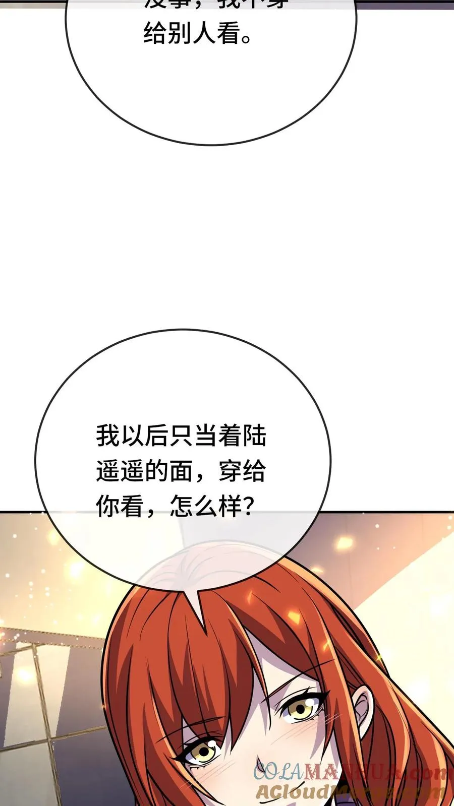 第175话 你跟筱筱到底怎么回事22