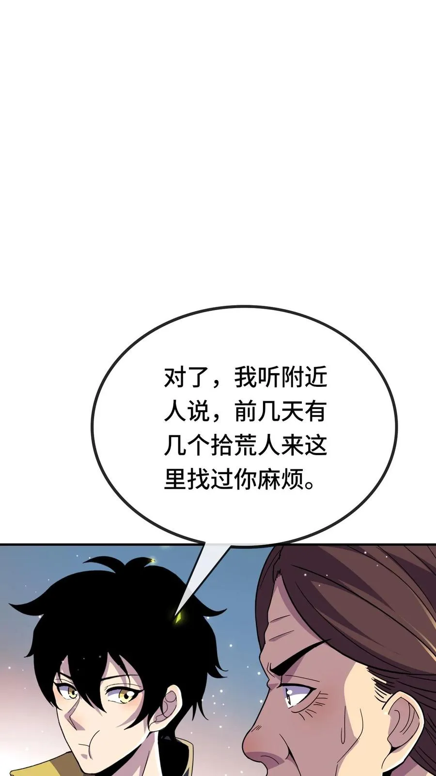 第197话 最后的碎片15