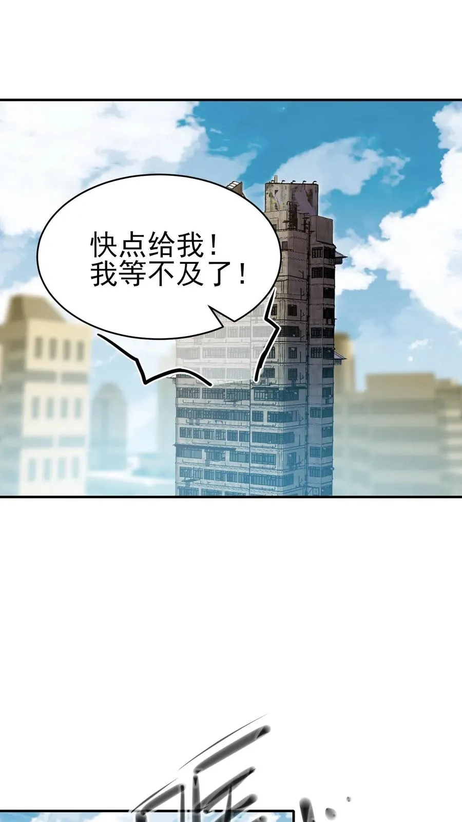 第5话 我躺着也能变强25