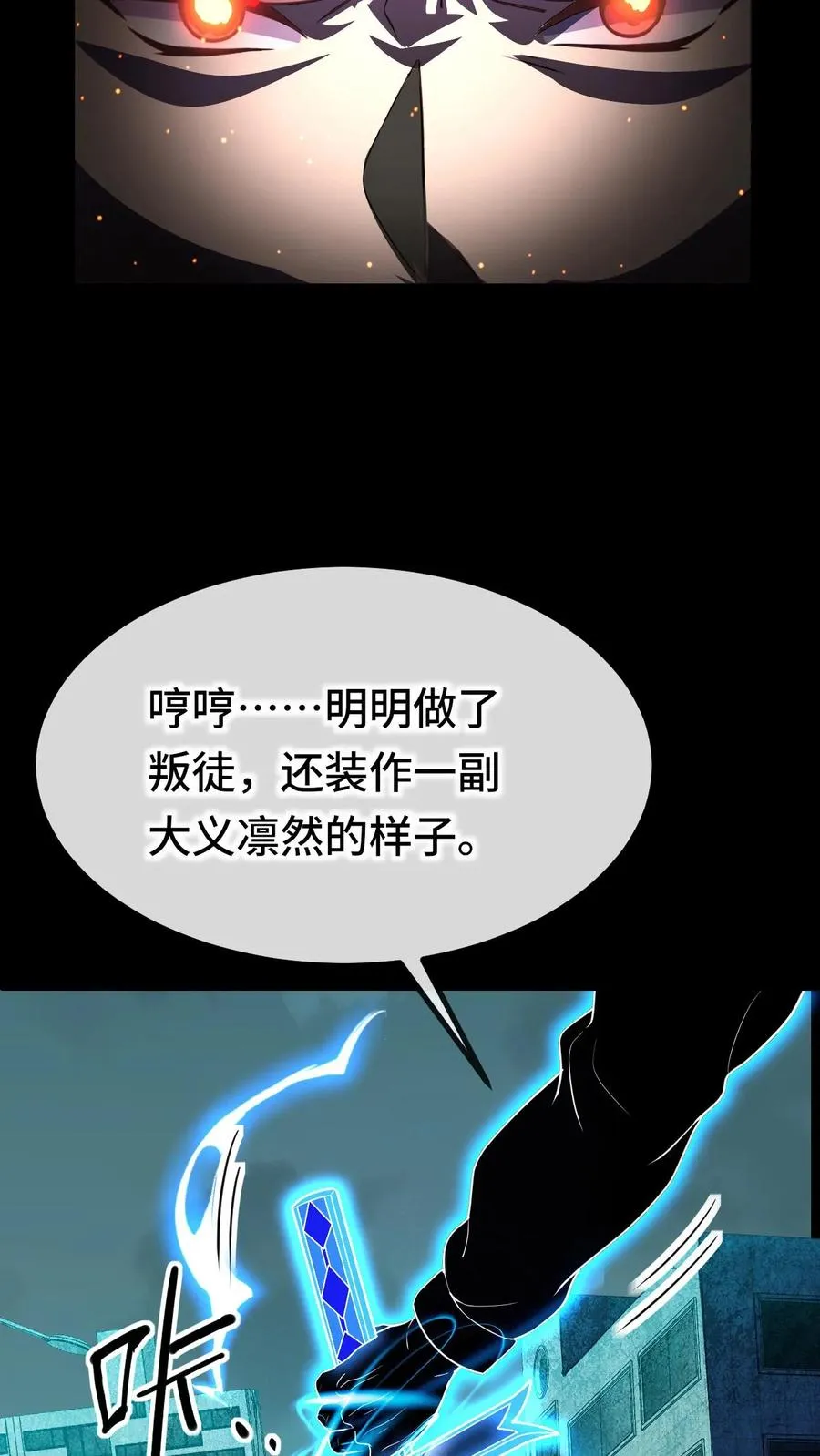 第93话 火种11